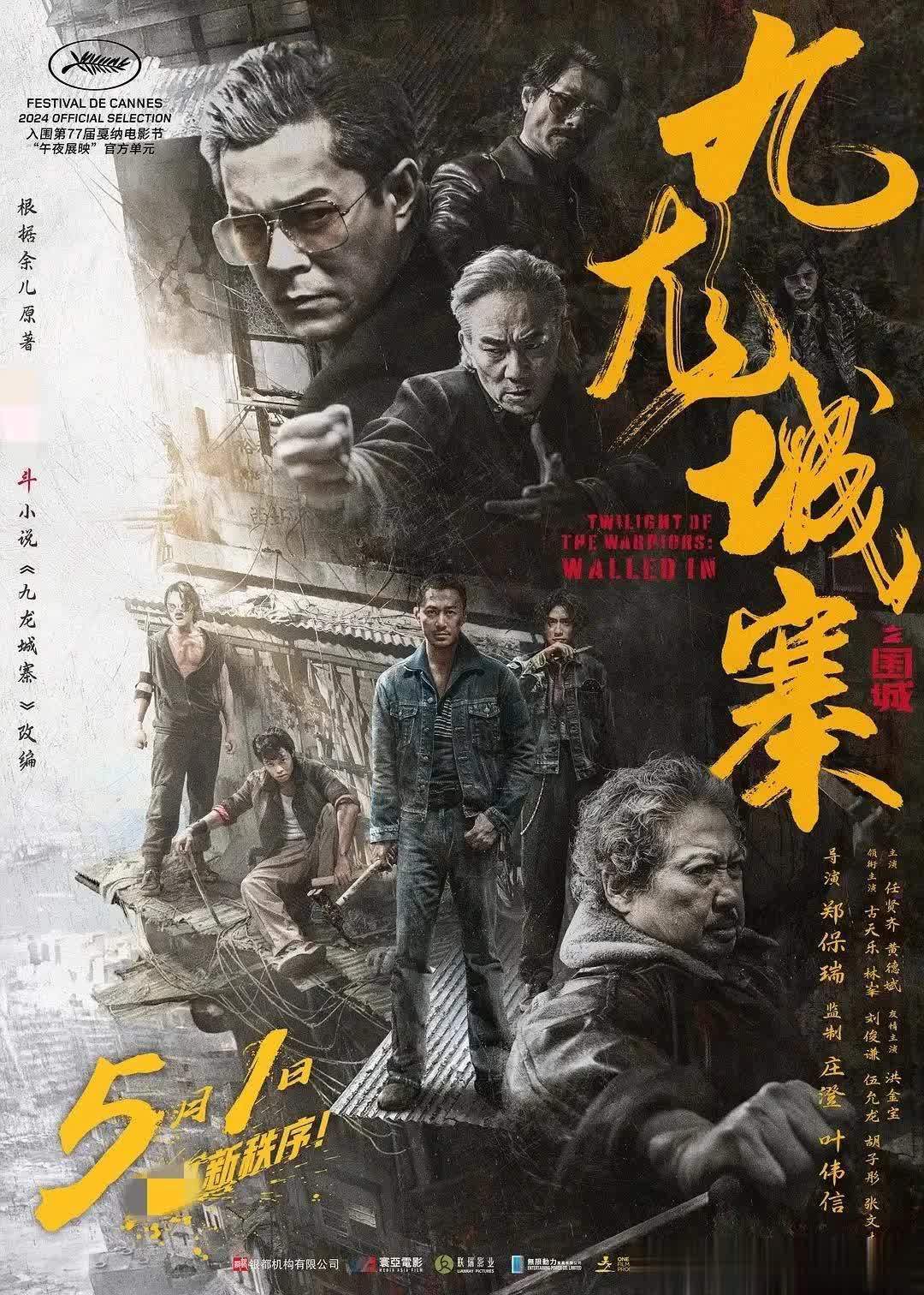 心理压迫首映之夜